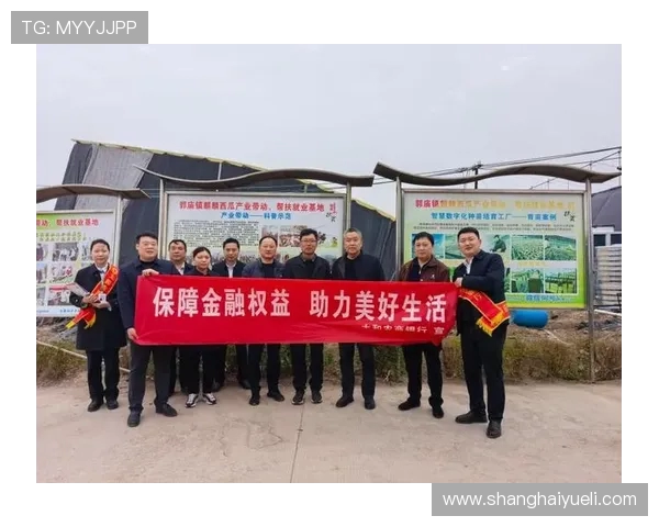 九台农商银行打造普惠金融新格局助力乡村振兴与地方经济高质量发展